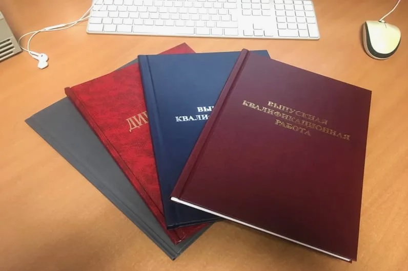 Методика руководства выпускной квалификационной работой (Юшаев С.С.)