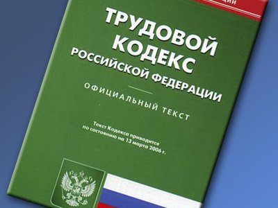 Трудовое право (Профиль ППД)_2023